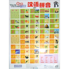 学与玩大挂图：汉语拼音·变形金刚
