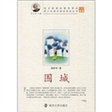 围城