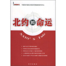 北约的命运