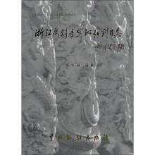 浙江婺剧手写孤本剧目集