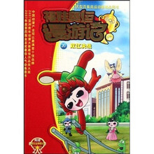 福娃奥运漫游记20：双杠决战