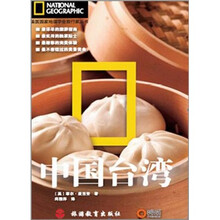台湾