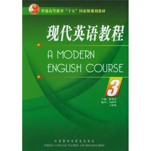 普通高等教育“十五”国家级规划教材：现代英语教程3（全国）（附CD-ROM光盘1张）