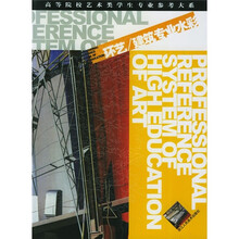 高等院校艺术类学生专业参考大系:环艺、建筑专业水彩