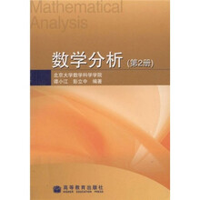 数学分析2