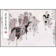 荣宝斋画谱（203）（写意人物部分）