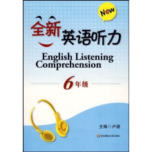 全新英语听力(6年级)