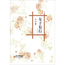 女人有行