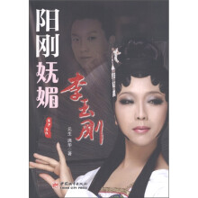 阳刚妩媚：李玉刚