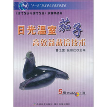 日光温室茄子高效益栽培技术(5VCD光盘+书)