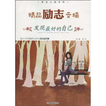 发现最好的自己