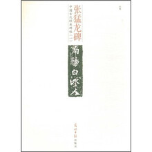 中国古代经典碑帖1：张猛龙碑