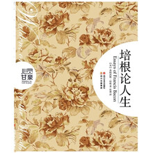 培根论人生