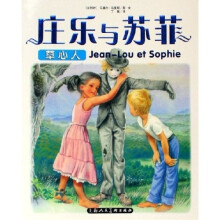 庄乐与苏菲：草心人