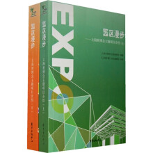 园区漫步:上海世博会主题项目介绍(上下)
