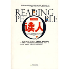读人(经典版)