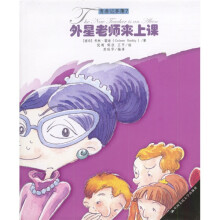 青春记事簿：外星老师来上课（附CD1张）