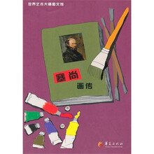 塞尚画传