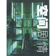 空间剧情：中国当代室内艺术新视觉