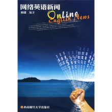 网络英语新闻