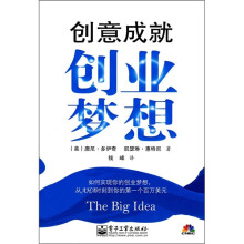 创意成就创业梦想