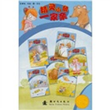 精灵小鼠一家亲（中级）（共6册）