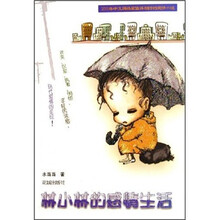 林小林的感情生活