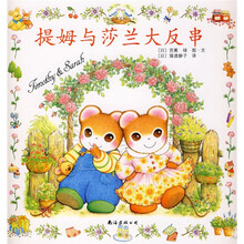 提姆与莎兰大反串