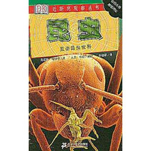 昆虫：直击昆虫世界