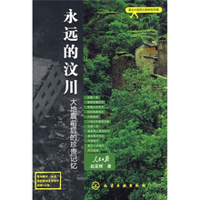 重走中国西北角特别专辑：永远的汶川