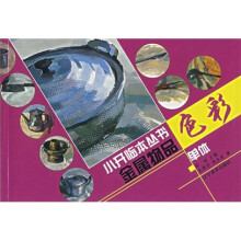 金属物品