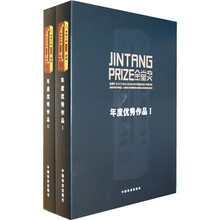 金堂奖2010中国室内设计年度评选年度优秀作品（上下册）