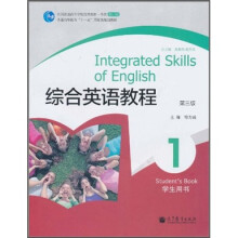 综合英语教程1(学生用书)(第3版)(附光盘)
