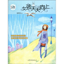 女孩天天向上