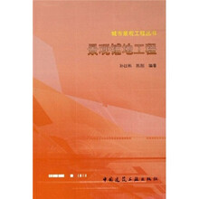 景观铺地工程