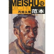 丙烯头像范本10