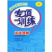 高中英语专项训练:阅读理解