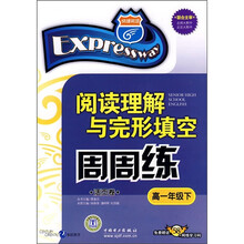 阅读理解与完形填空周周练活页卷(高1年级下)