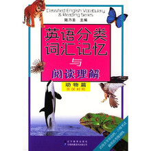 英语分类词汇记忆:动物篇