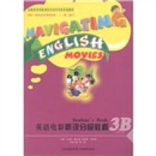 全国英语电影课研究协作学校实验教材·英语电影听说分级教程：Level3B（附DVD光盘1张）