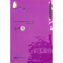 蓝海文库:金银岛