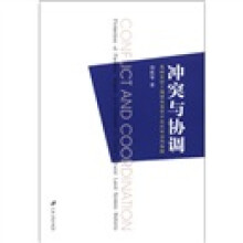 冲突与协调：我国农村土地制度变革中农民权益的保障