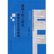 建筑工程工程量清单计价全程解析：从招标投标到竣工结算