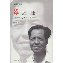 家之脉（新版）