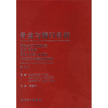 骨盆与髋臼骨折(第3版)