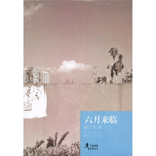 六月来临
