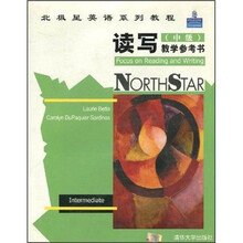 北极星英语系列教程：读写（中级）教学参考书