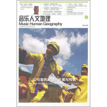 音乐人文地坦4·心与音的对话:民族与传统