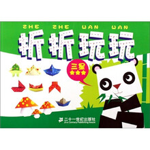 三星-折折玩玩