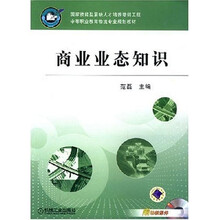 商业业态知识